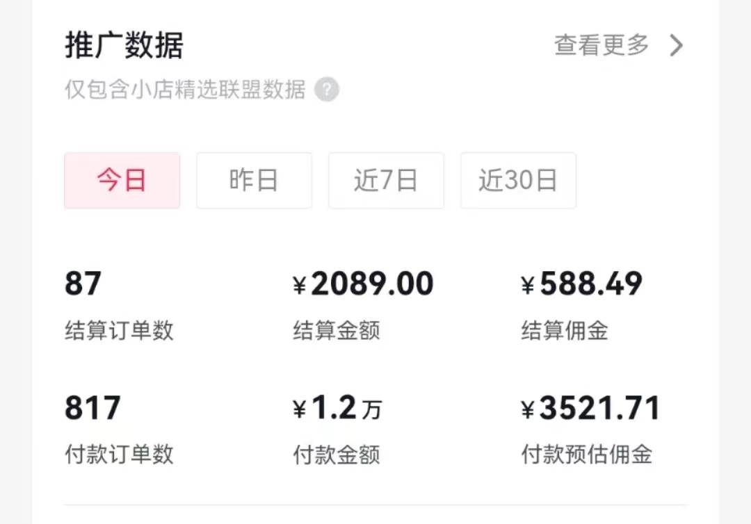 过年新风口 用ai春联图文  日入600   小白轻松上手-墨痕微课