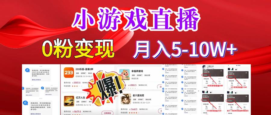 超脑神探小游戏日入5000 爆裂变现,小白一定要做的项目,年入百万不在话下-墨痕微课