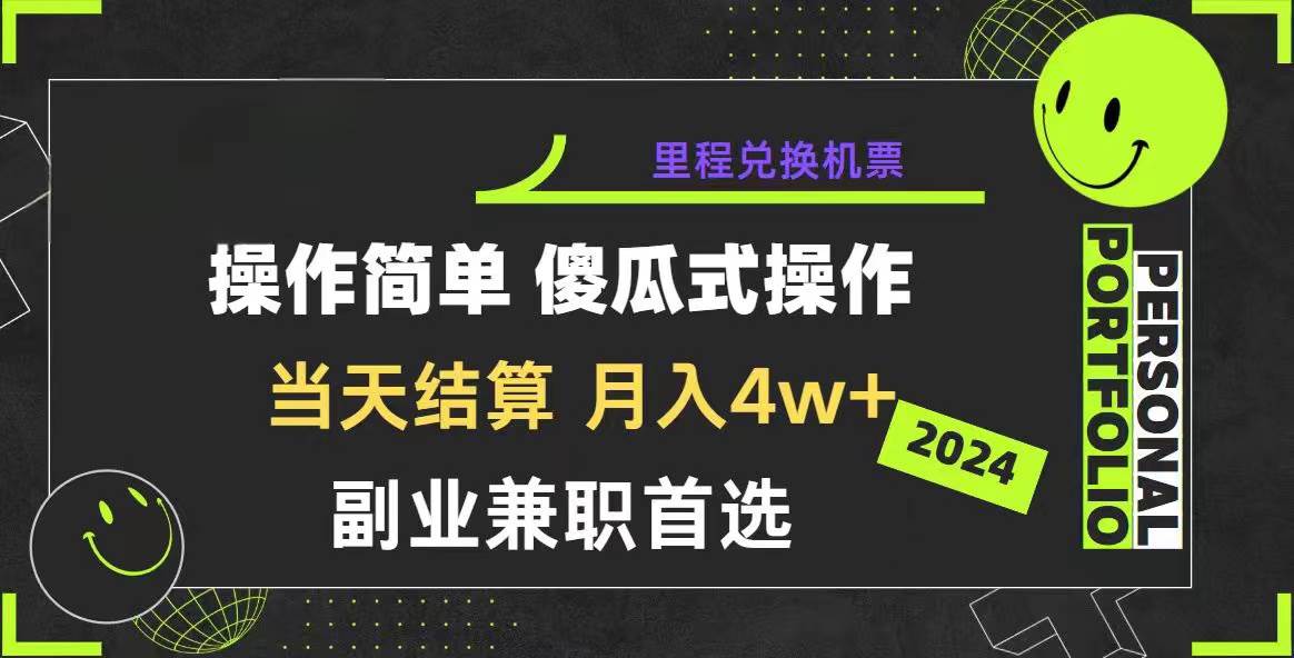 2024年暴力引流，傻瓜式纯手机操作，利润空间巨大，日入3000+小白必学-墨痕微课