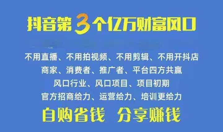 火爆全网的抖音优惠券 自用省钱 推广赚钱 不伤人脉 裂变日入500+ 享受…-墨痕微课