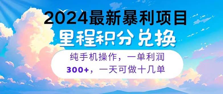2024最新项目,冷门暴利,暑假马上就到了,整个假期都是高爆发期,一单…-墨痕微课