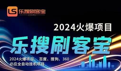 自动化搜索引擎全自动挂机,24小时无需人工干预,单窗口日收益16+,可…-墨痕微课