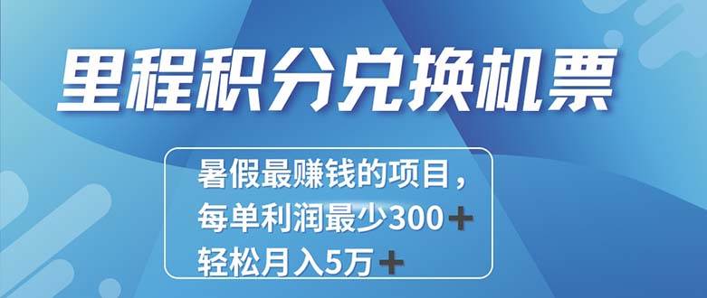 2024最暴利的项目每单利润最少500+，十几分钟可操作一单，每天可批量…-墨痕微课
