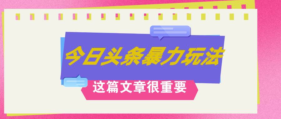 AI创作,八月底最新玩法!!!,轻松日入3k+,错过后悔一生-墨痕微课
